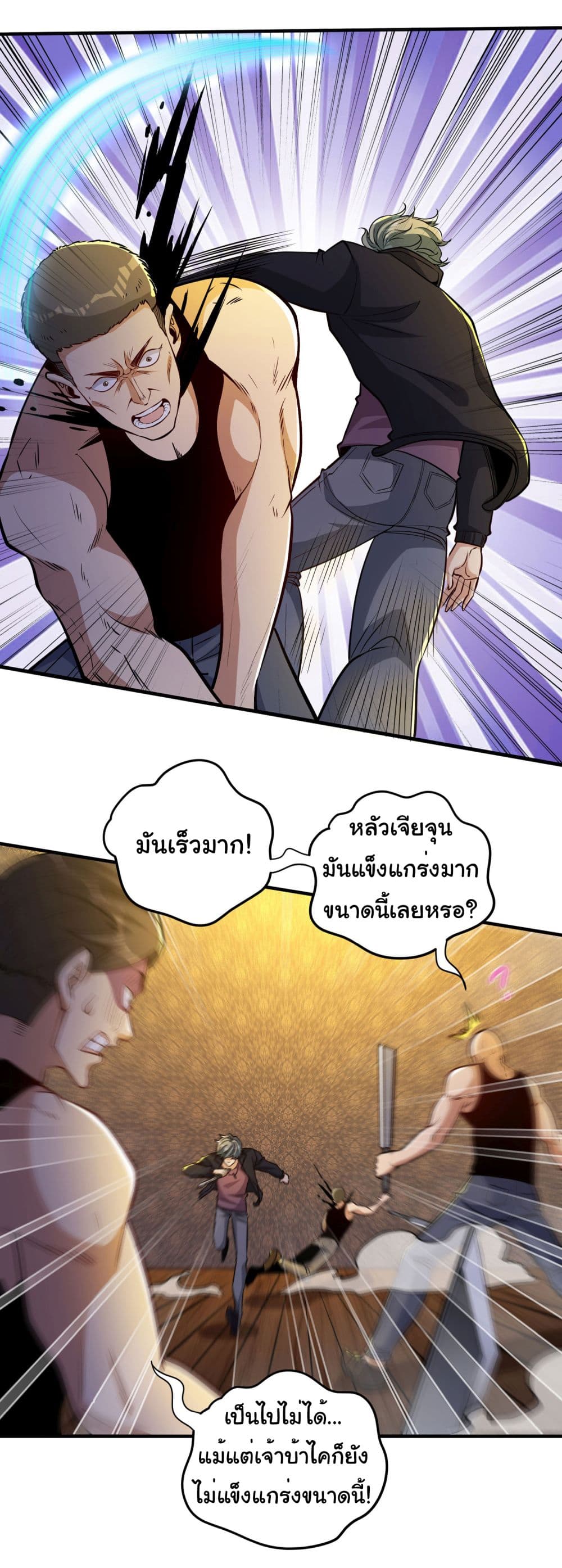 อ่านการ์ตูน Life Exchange Club 18 ภาพที่ 17