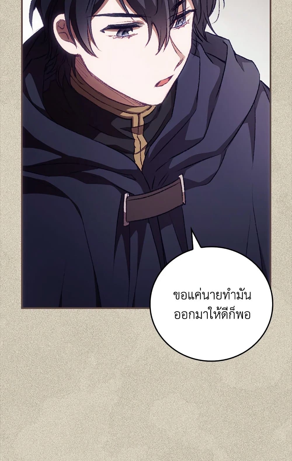 อ่านการ์ตูน I Can See Your Death 13 ภาพที่ 47