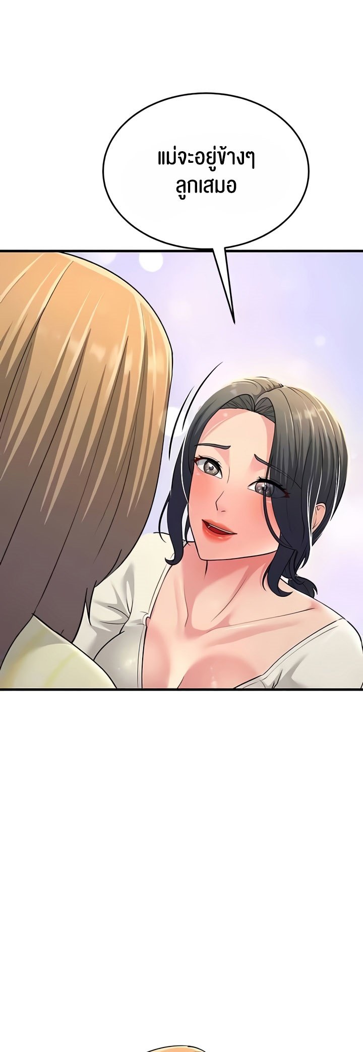 อ่านการ์ตูน Mother-in-Law Bends To My Will 50 ภาพที่ 36