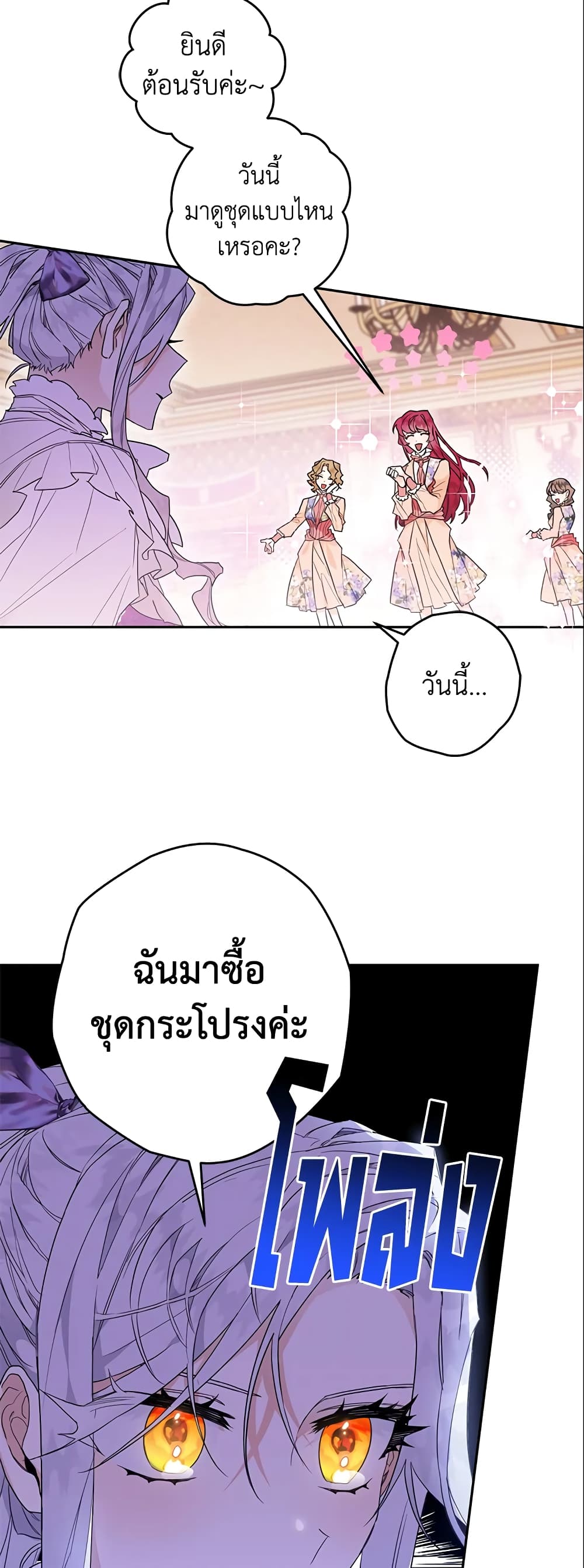 อ่านการ์ตูน Sigrid 11 ภาพที่ 12