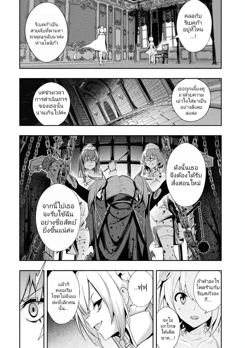 อ่านการ์ตูน Witch Guild Fantasia 10 ภาพที่ 13