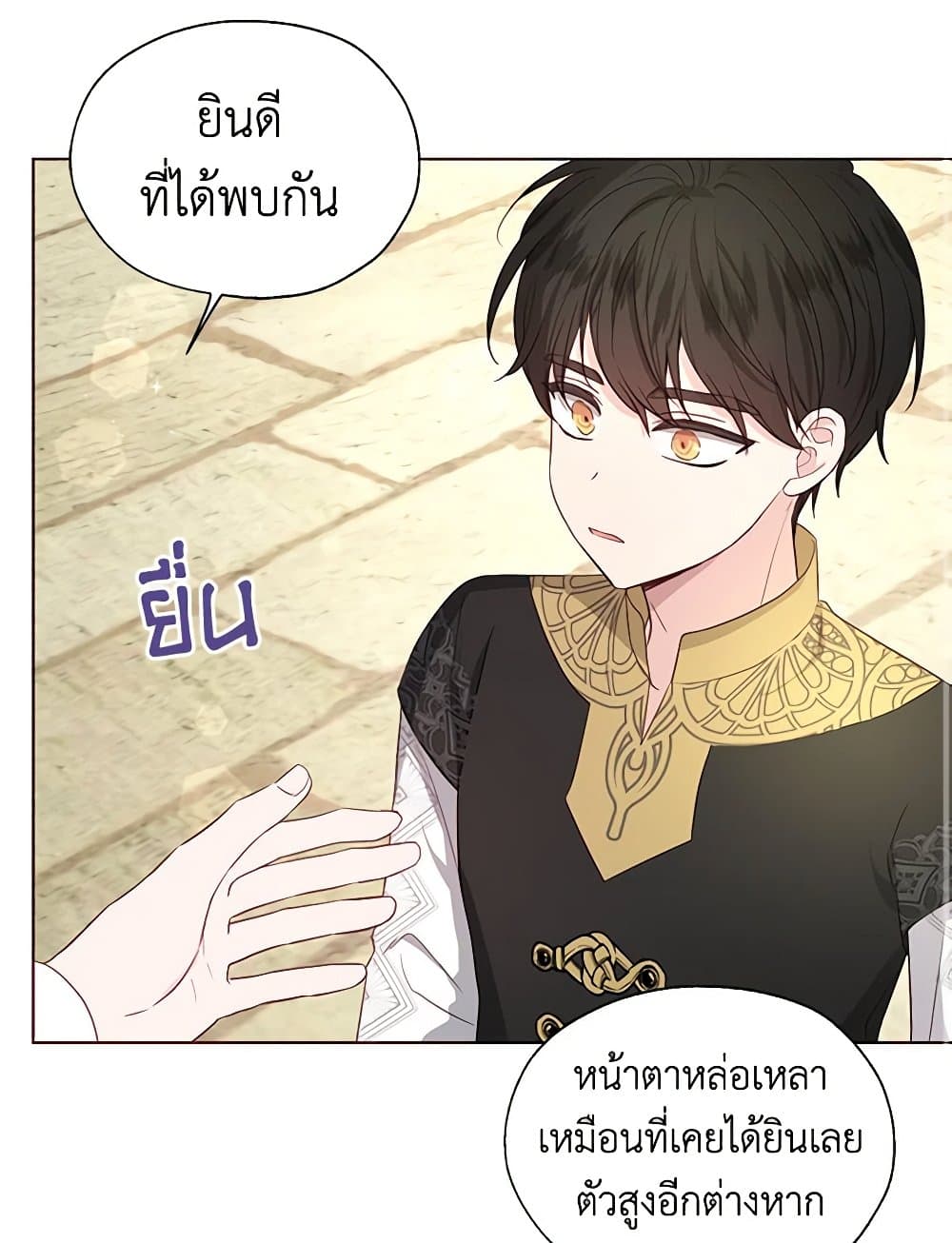 อ่านการ์ตูน Seduce the Villain’s Father 154 ภาพที่ 22