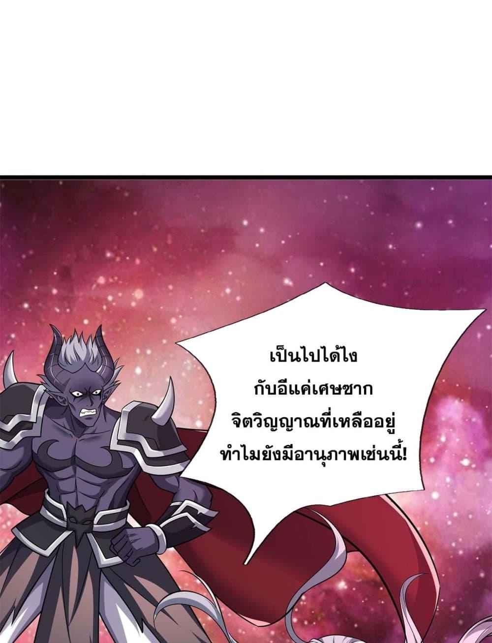 อ่านการ์ตูน I Can Become A Sword God 206 ภาพที่ 15