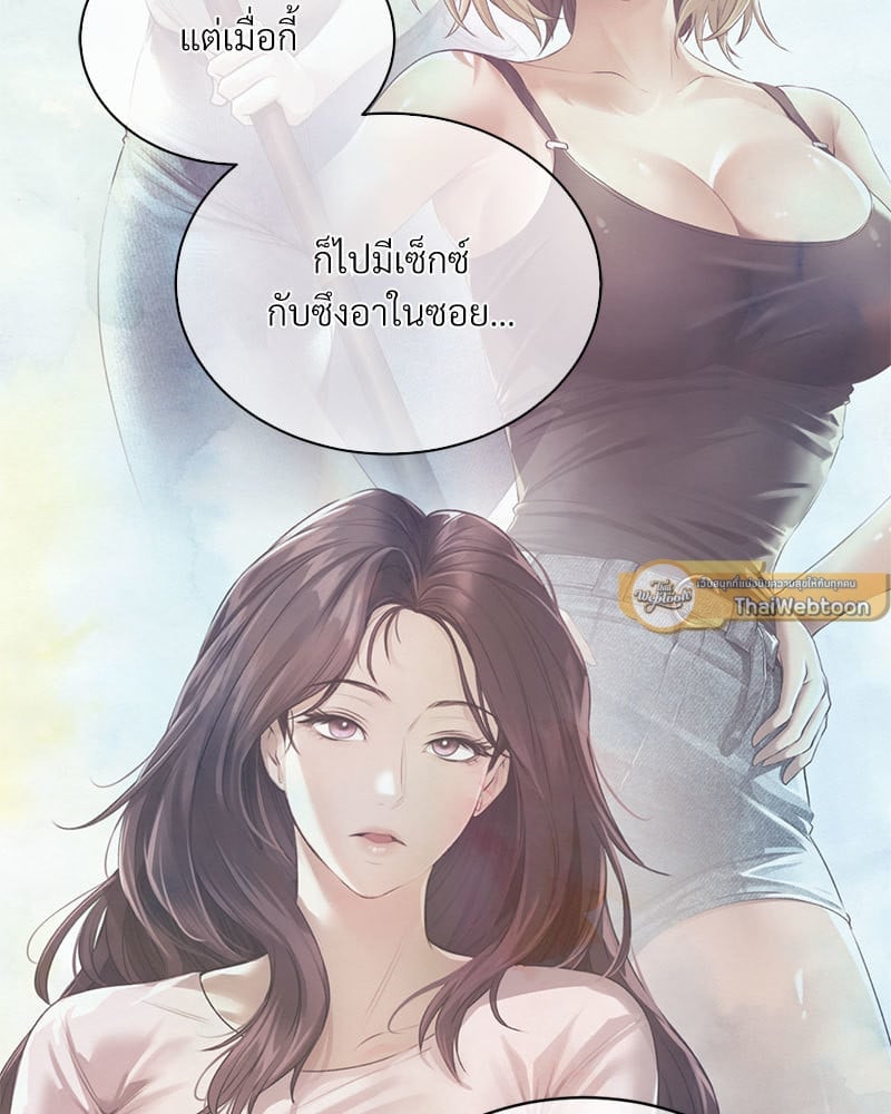 อ่านการ์ตูน Herbal Love Story 32 ภาพที่ 116