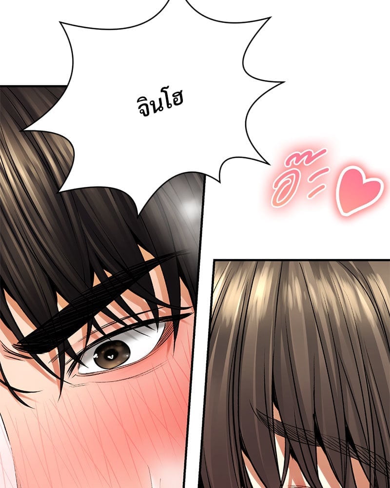 อ่านการ์ตูน Herbal Love Story 36 ภาพที่ 78