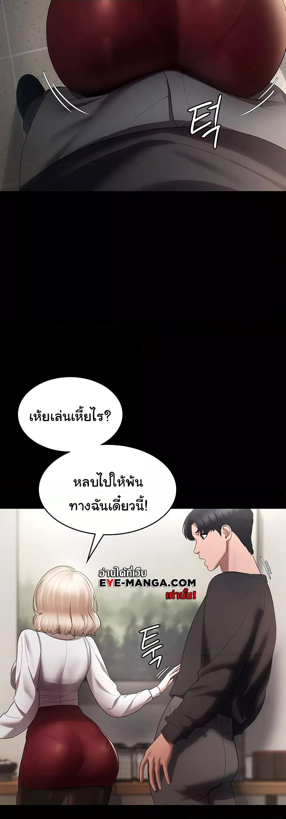 อ่านการ์ตูน The Chairman’s Wife 2 ภาพที่ 34