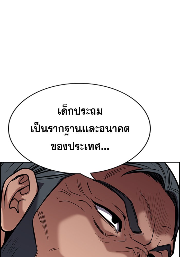 อ่านการ์ตูน True Education 41 ภาพที่ 122