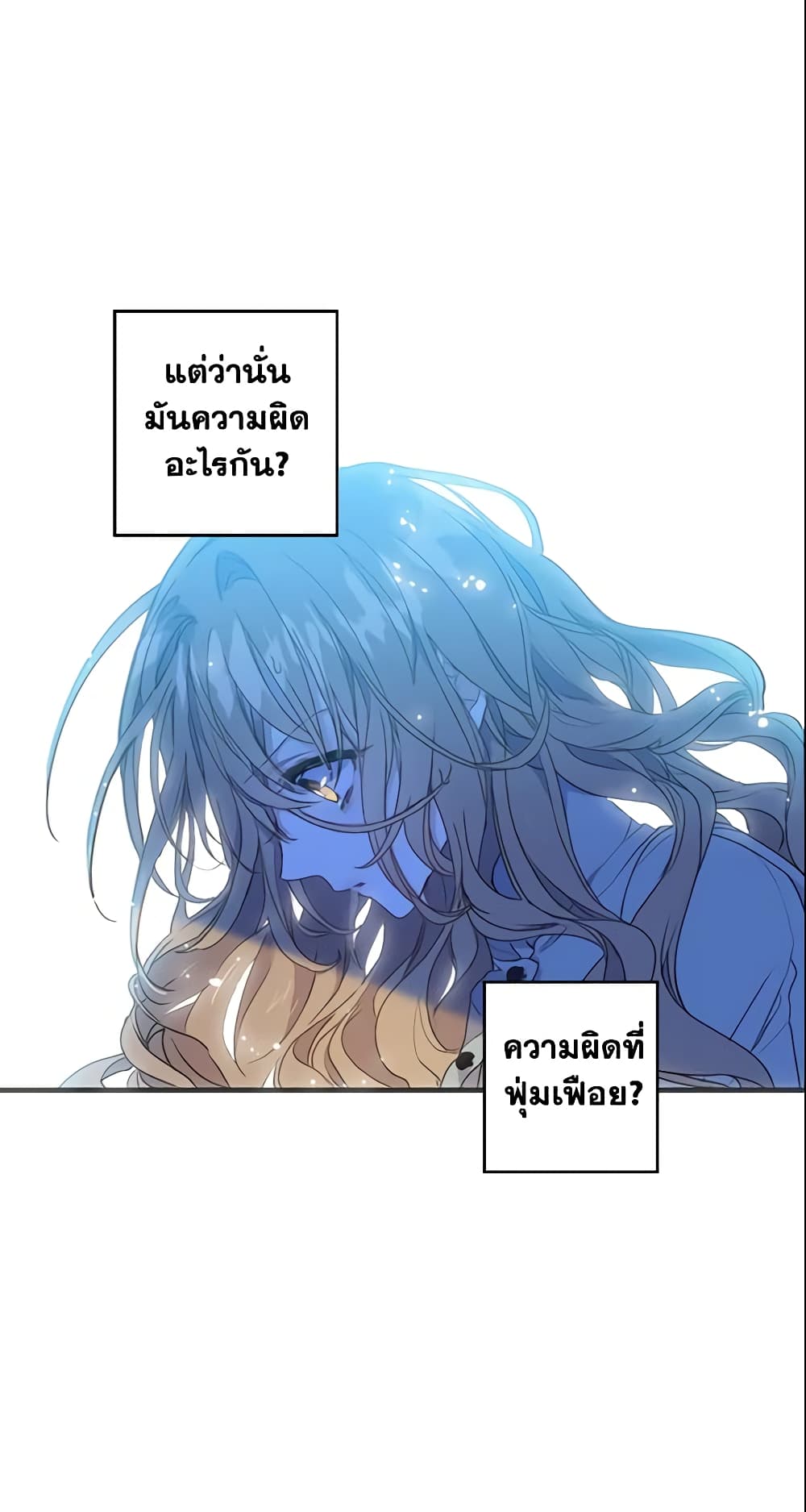 อ่านการ์ตูน Your Majesty, Please Spare Me This Time 1 ภาพที่ 6