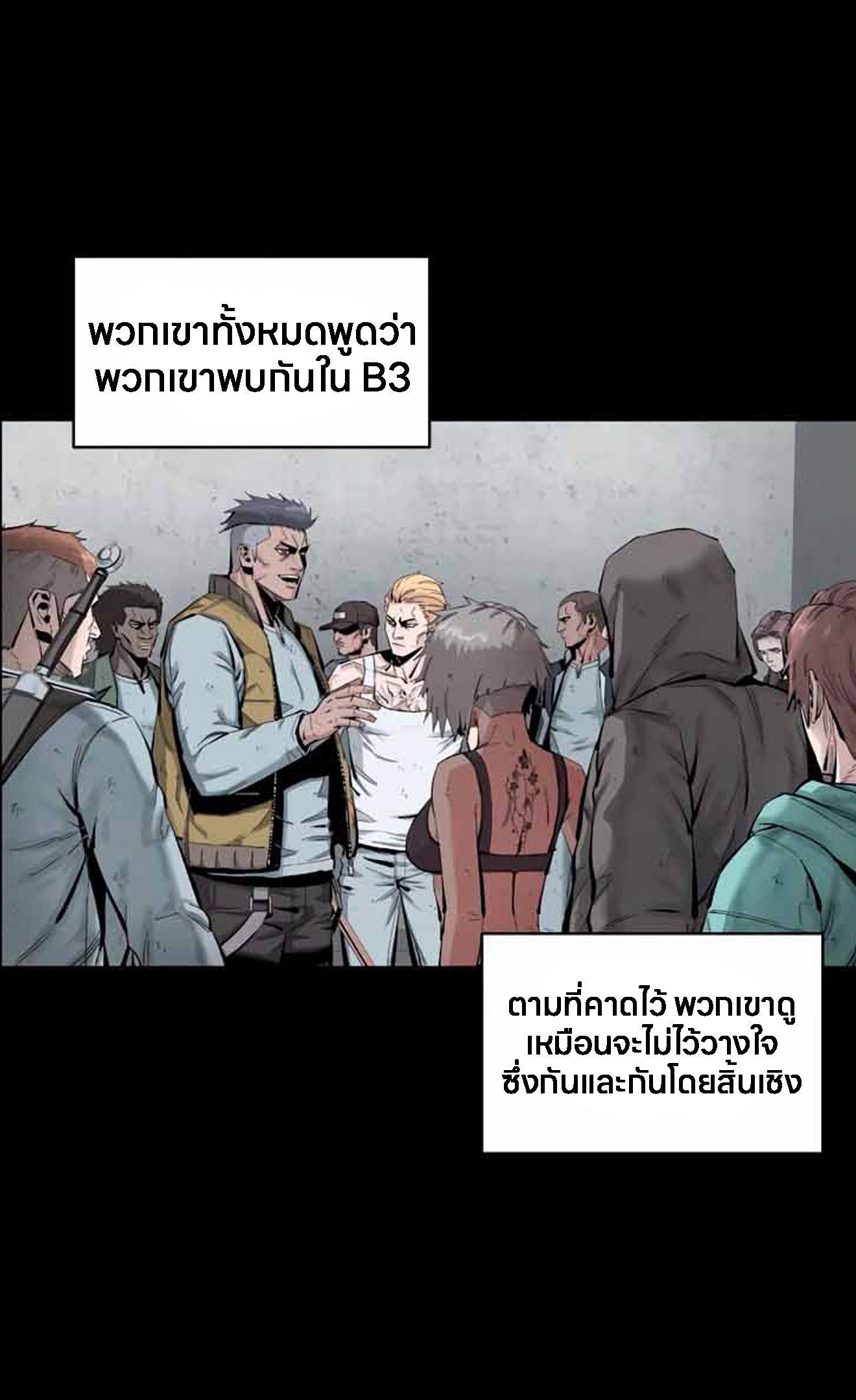 อ่านการ์ตูน L.A.G 10 ภาพที่ 70