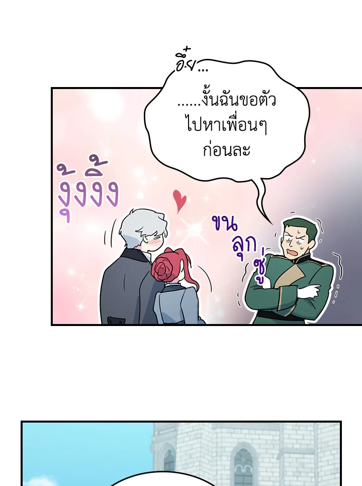 อ่านการ์ตูน The Lady and The Beast 99 ภาพที่ 59