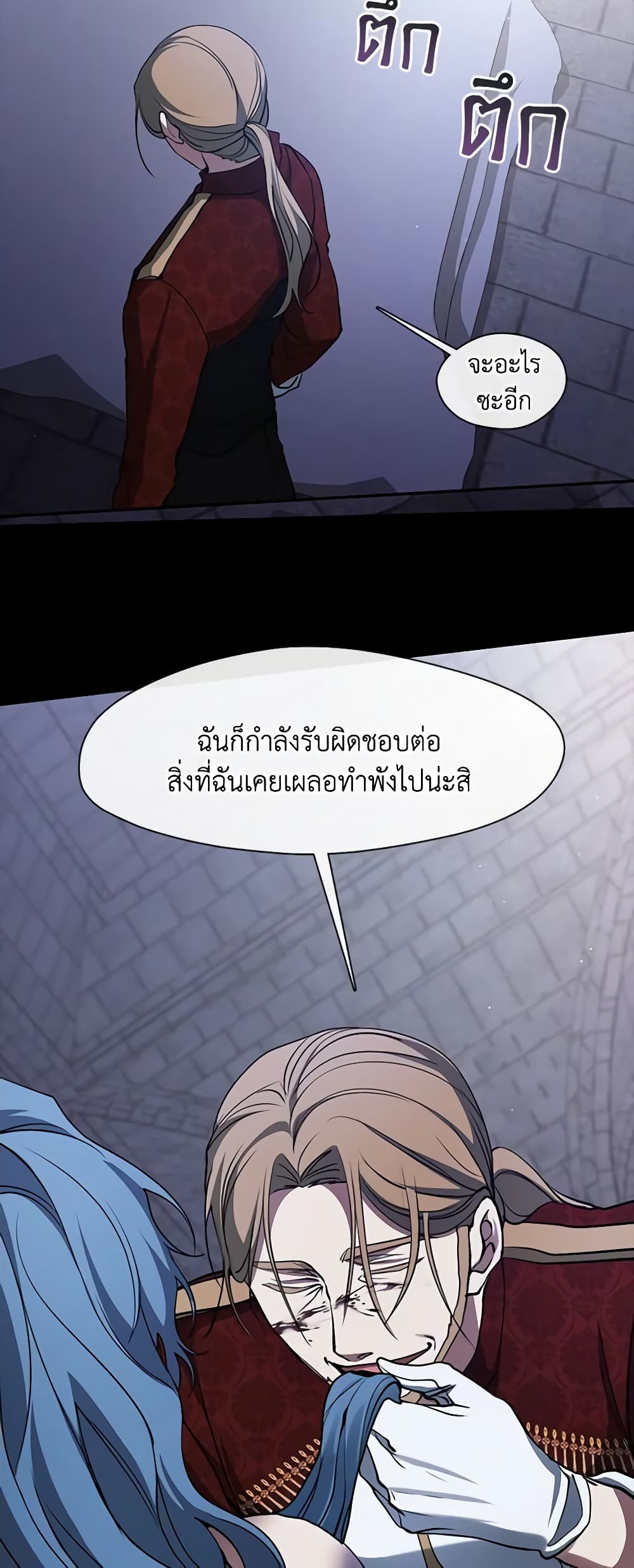 อ่านการ์ตูน I Failed To Throw The Villain Away 94 ภาพที่ 35