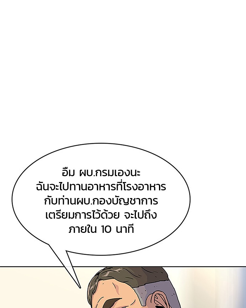 อ่านการ์ตูน Kitchen Soldier 81 ภาพที่ 1