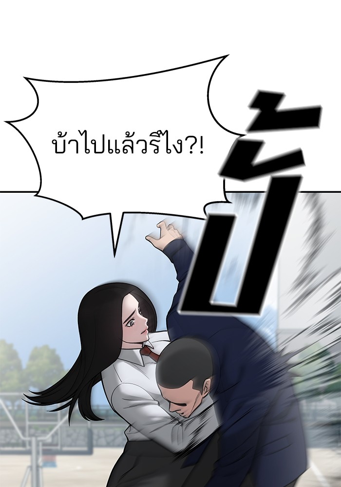 อ่านการ์ตูน The Bully In-Charge 69 ภาพที่ 46