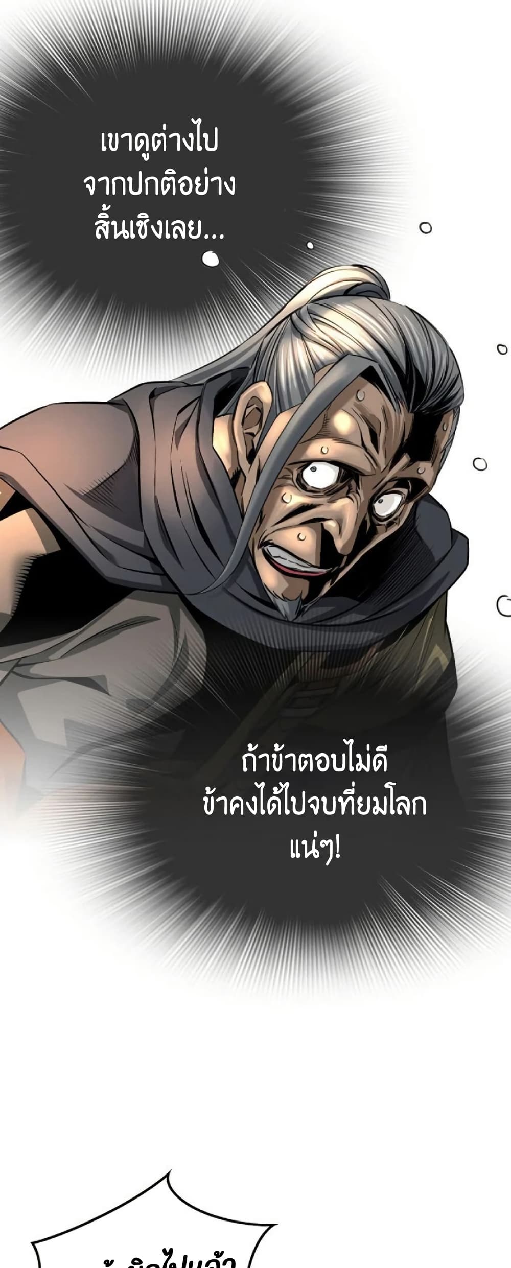 อ่านการ์ตูน The World’s Best Sect of Dependency 29 ภาพที่ 45