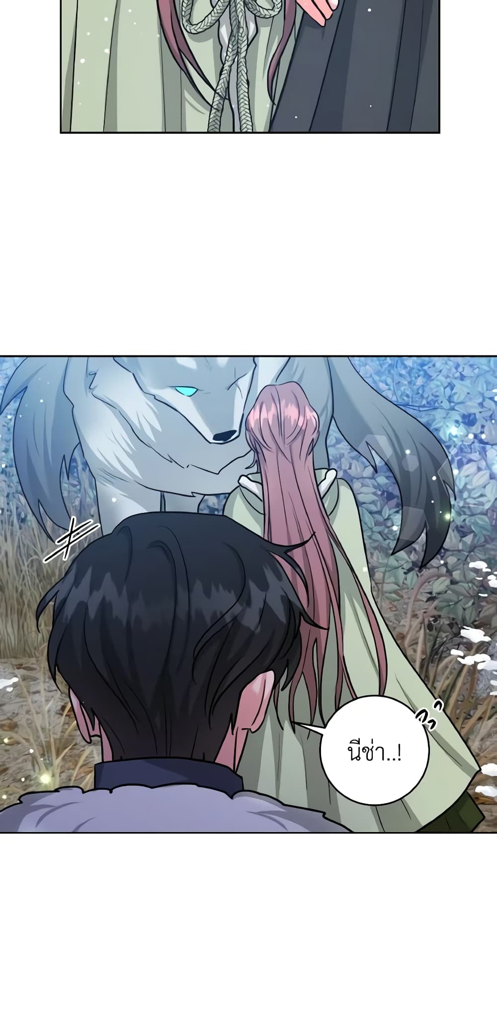 อ่านการ์ตูน The Northern Duke Needs A Warm Hug 38 ภาพที่ 22