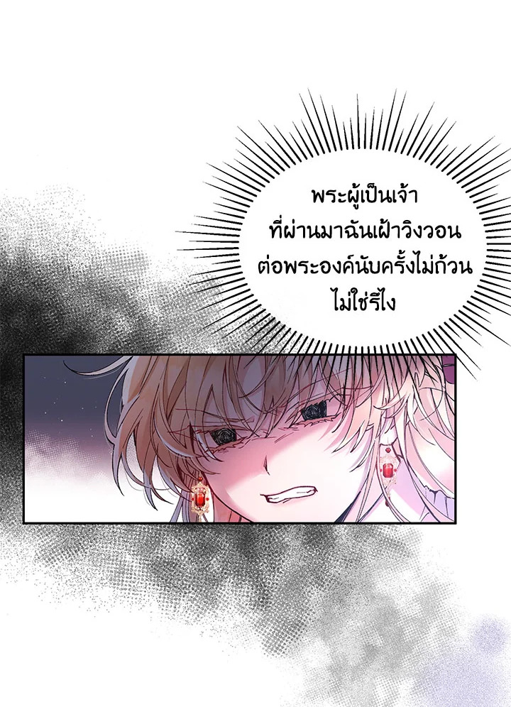 อ่านการ์ตูน The Real Daughter Is Back 1 ภาพที่ 123