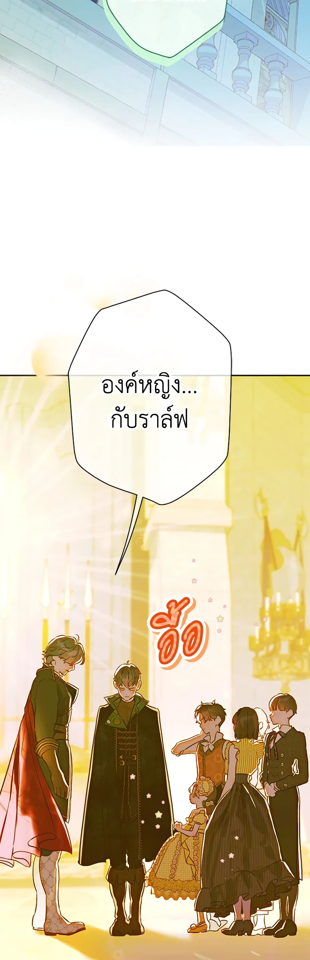 อ่านการ์ตูน My Mother Got Married By Contract 38 ภาพที่ 48