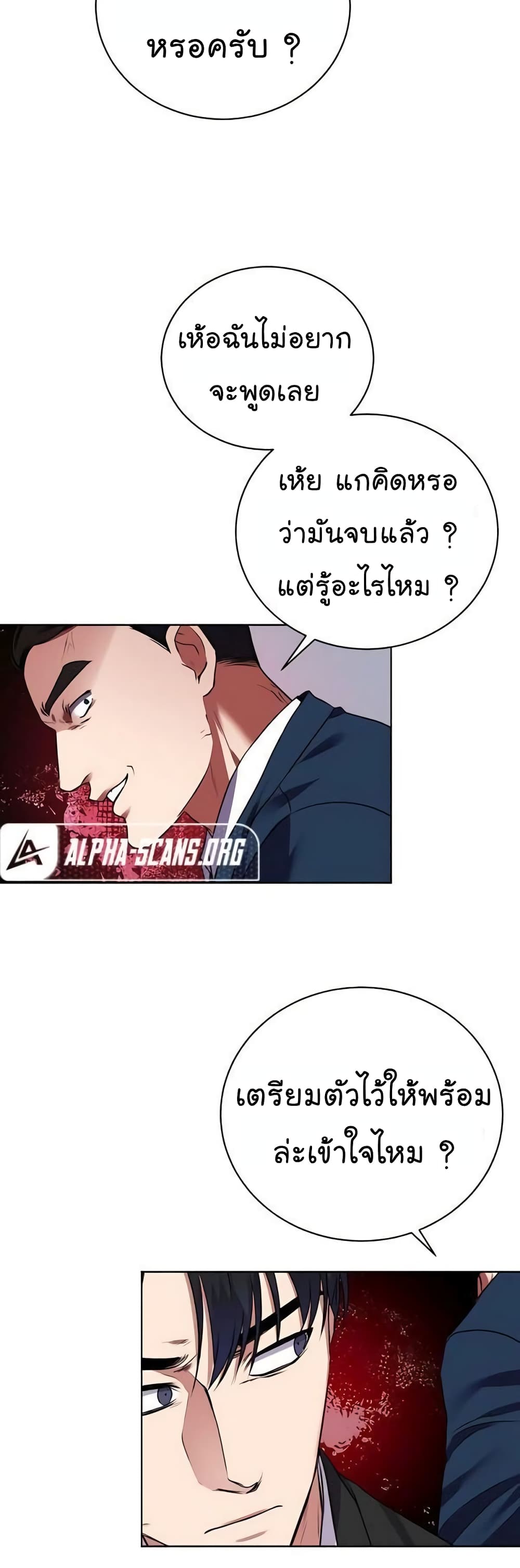 อ่านการ์ตูน National Tax Service Thug 16 ภาพที่ 9