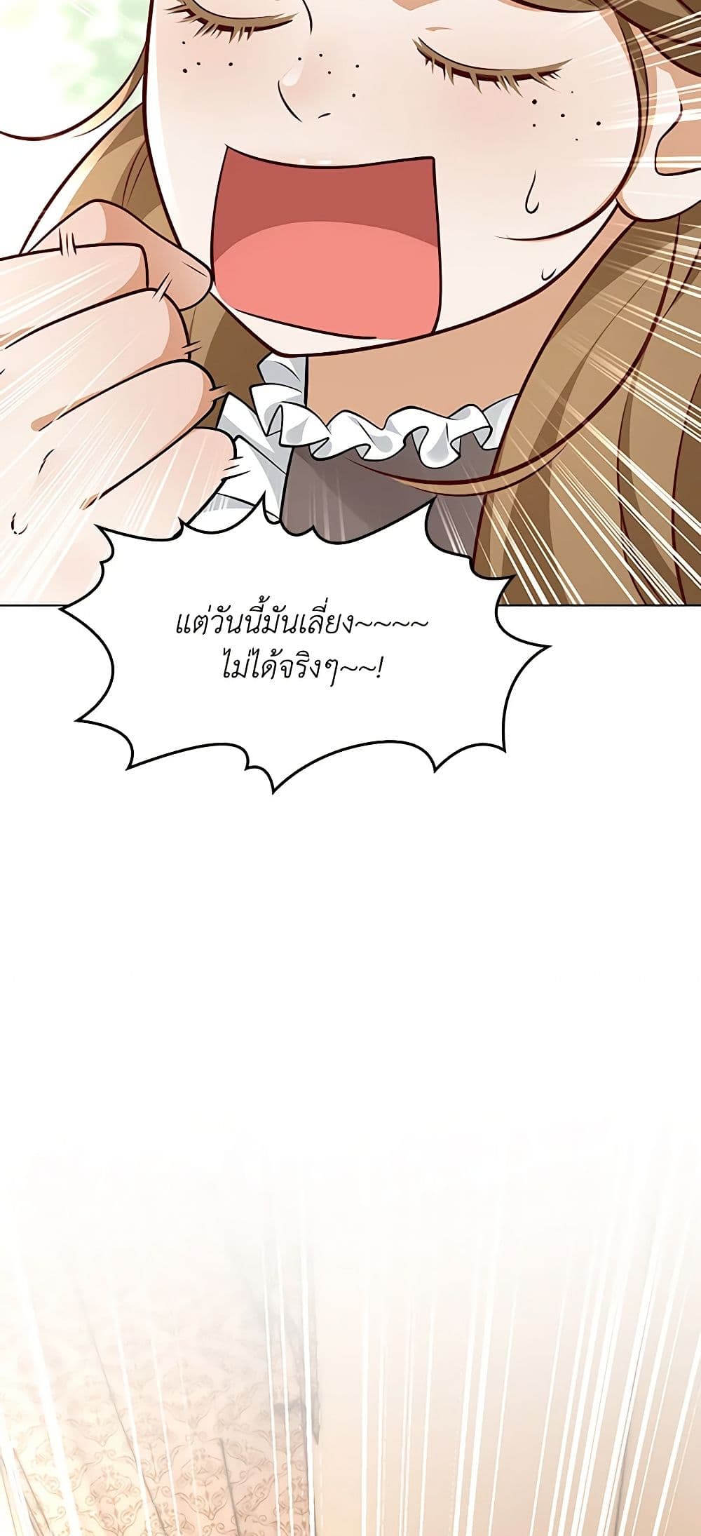 อ่านการ์ตูน After the Frozen Heart Melts 24 ภาพที่ 20