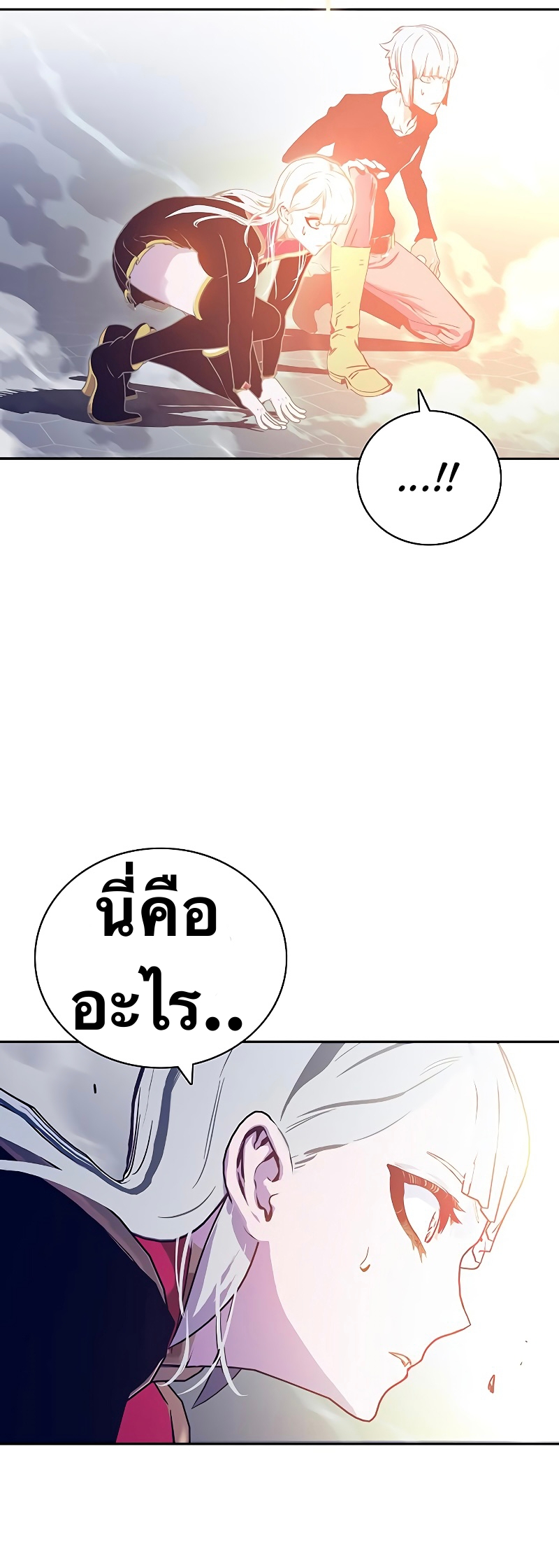 อ่านการ์ตูน X Ash 61 ภาพที่ 52