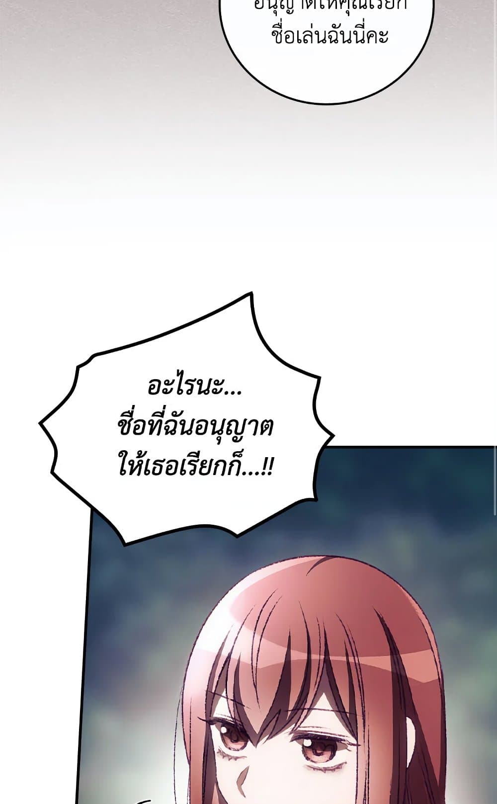 อ่านการ์ตูน I Can See Your Death 9 ภาพที่ 53