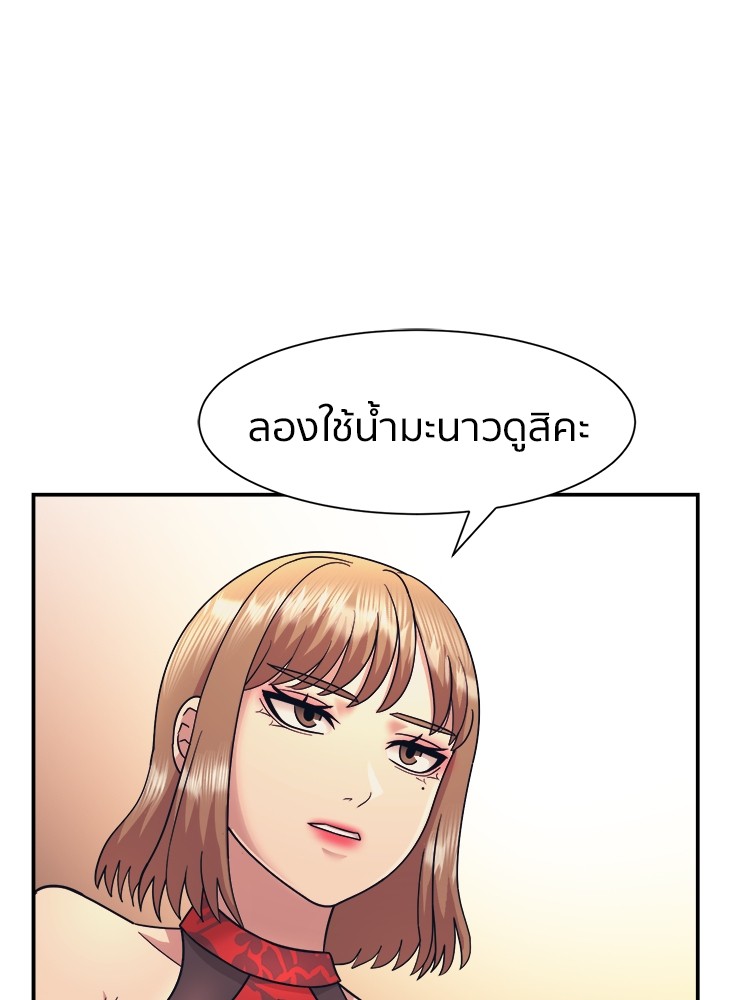 อ่านการ์ตูน I am Unbeatable 10 ภาพที่ 67