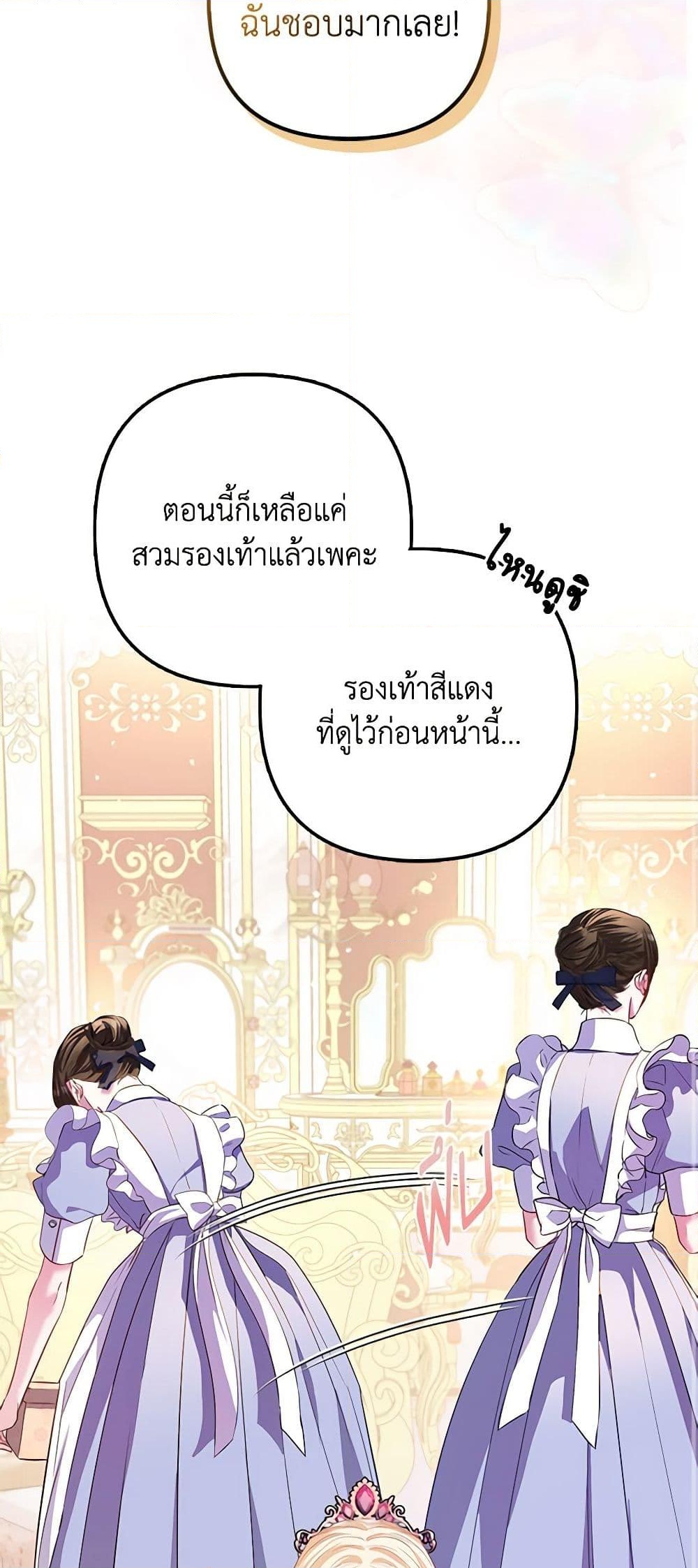 อ่านการ์ตูน I’m the Princess of All 17 ภาพที่ 19