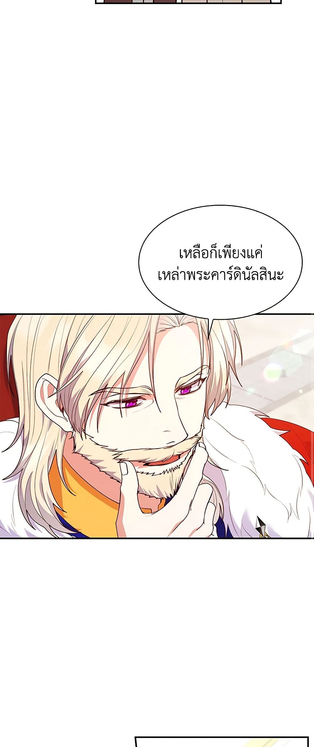 อ่านการ์ตูน I’m a Villainess But I Became a Mother 66 ภาพที่ 21