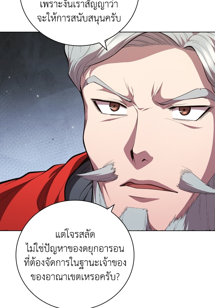 อ่านการ์ตูน I Regressed As The Duke 62 ภาพที่ 23