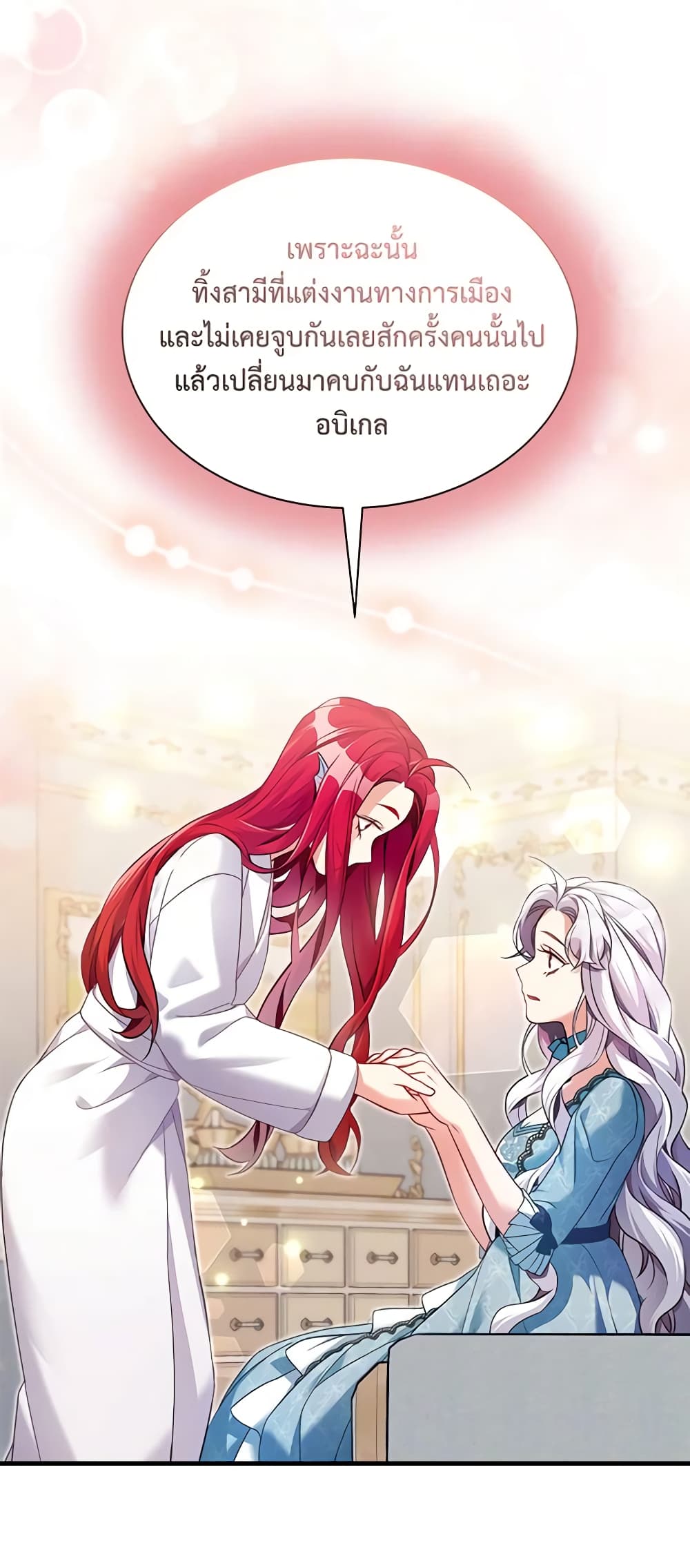 อ่านการ์ตูน Not-Sew-Wicked Stepmom 111 ภาพที่ 7