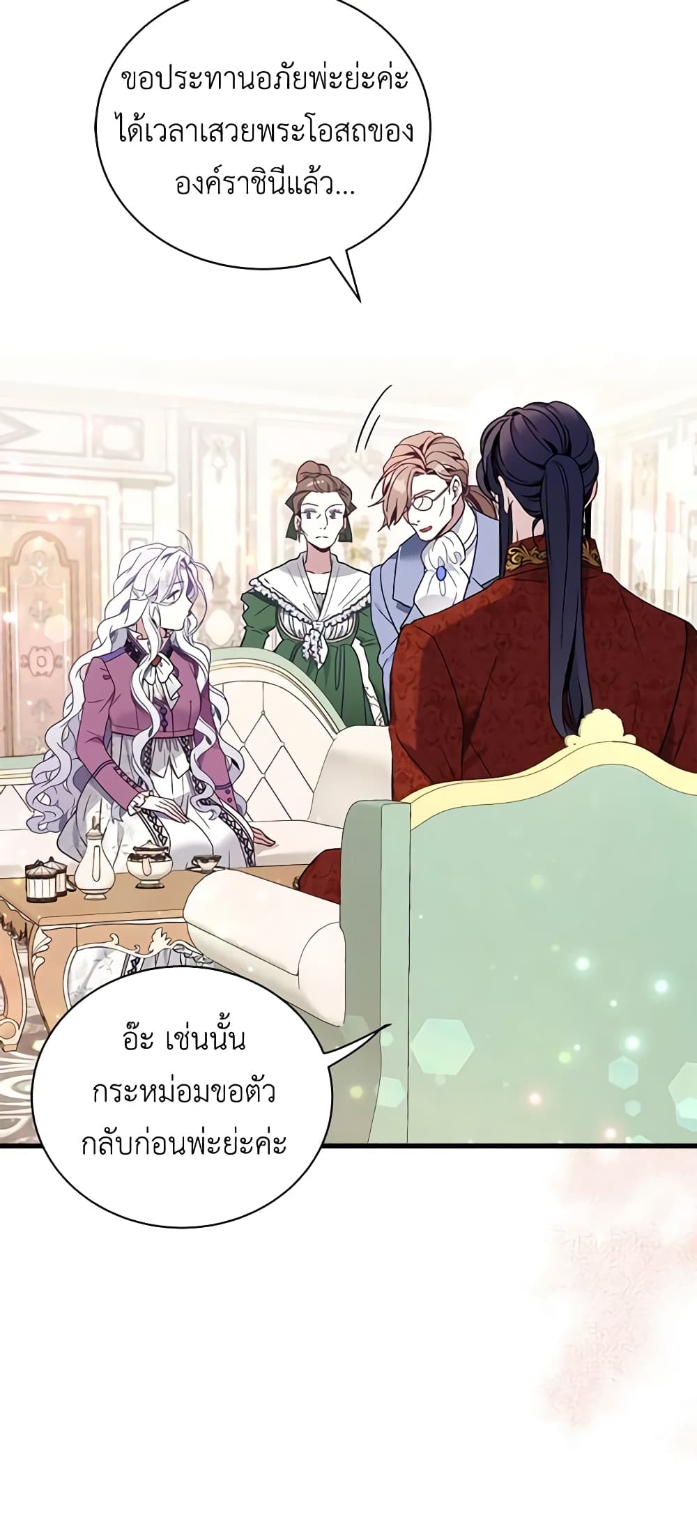 อ่านการ์ตูน Not-Sew-Wicked Stepmom 56 ภาพที่ 39