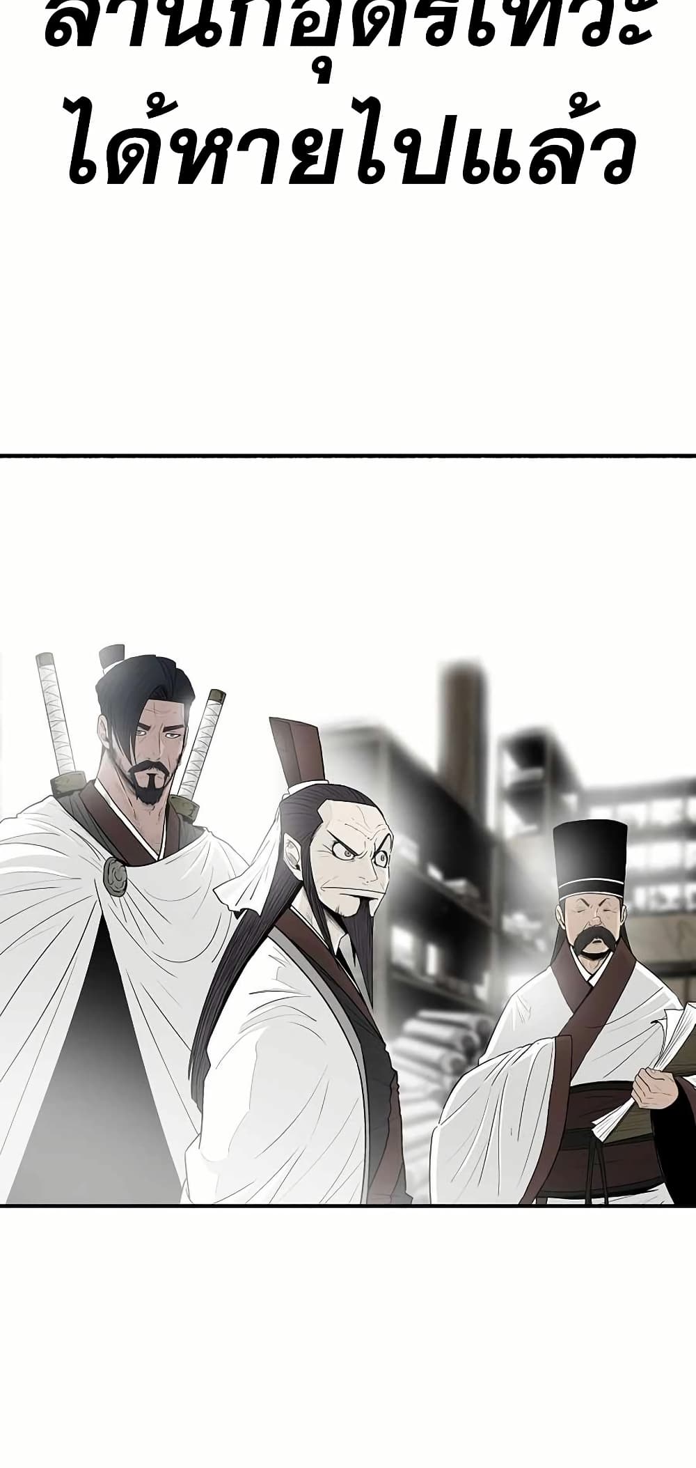 อ่านการ์ตูน Legend of the Northern Blade 202 ภาพที่ 67