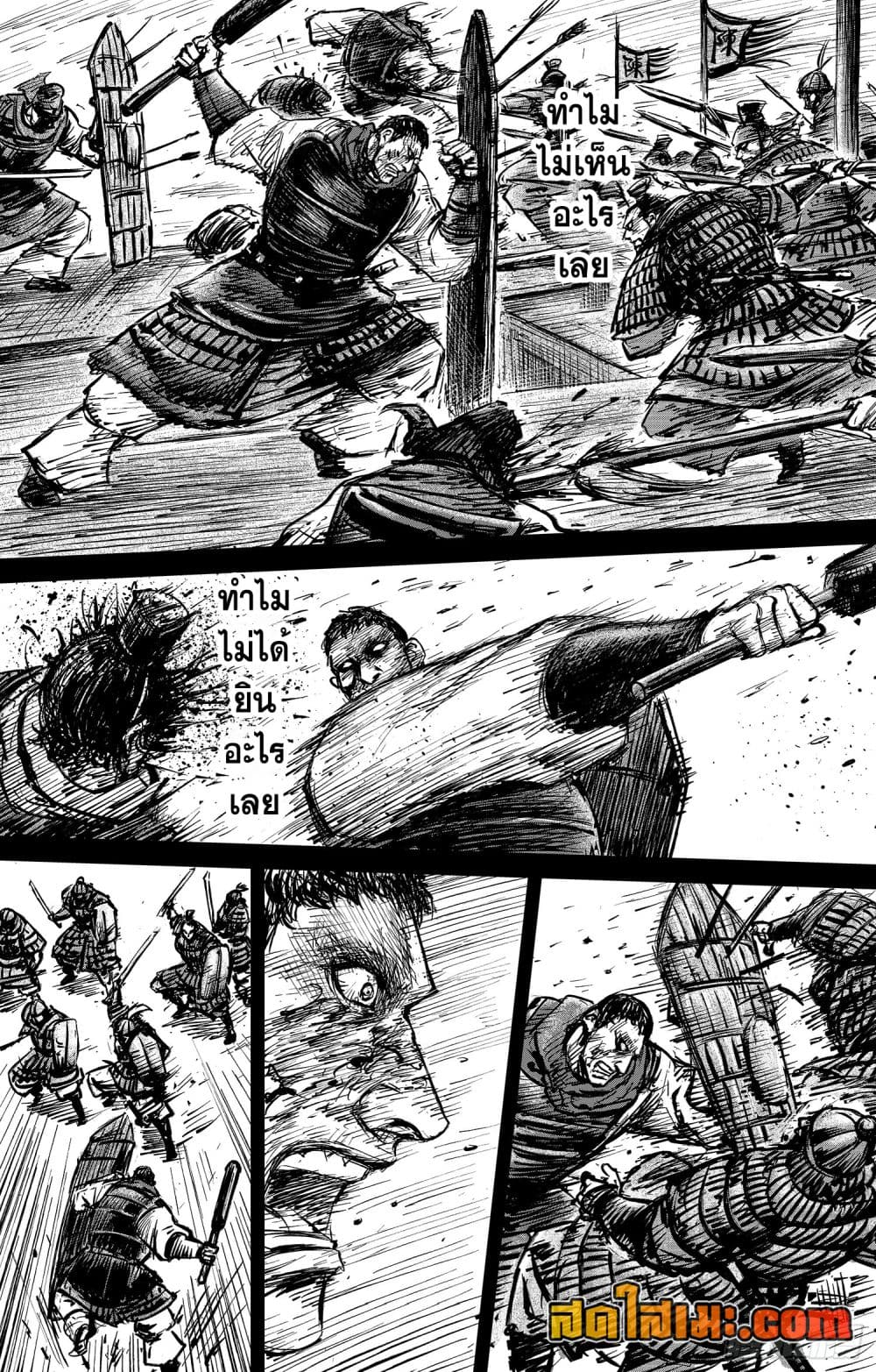 อ่านการ์ตูน Blades of the Guardians 107 ภาพที่ 13