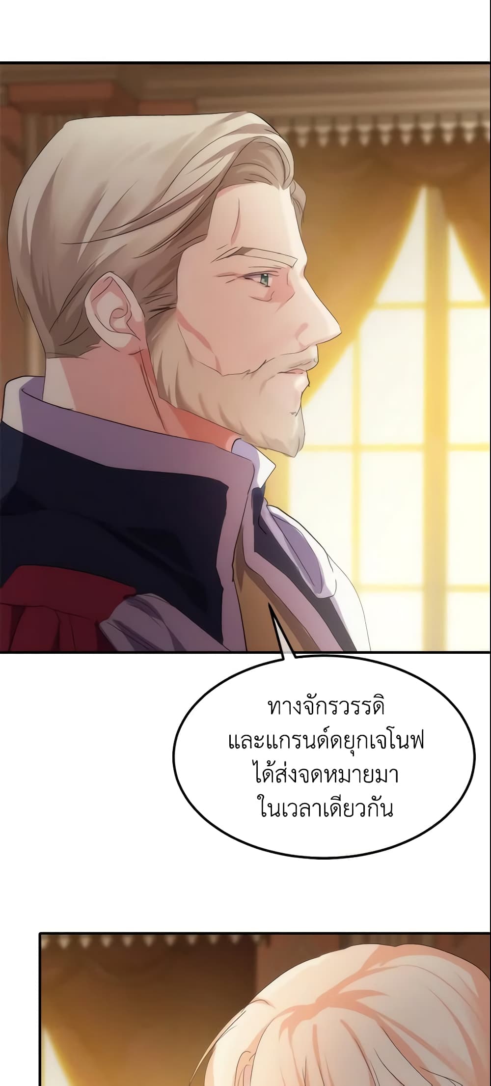 อ่านการ์ตูน Crazy Princess Renia 16 ภาพที่ 48