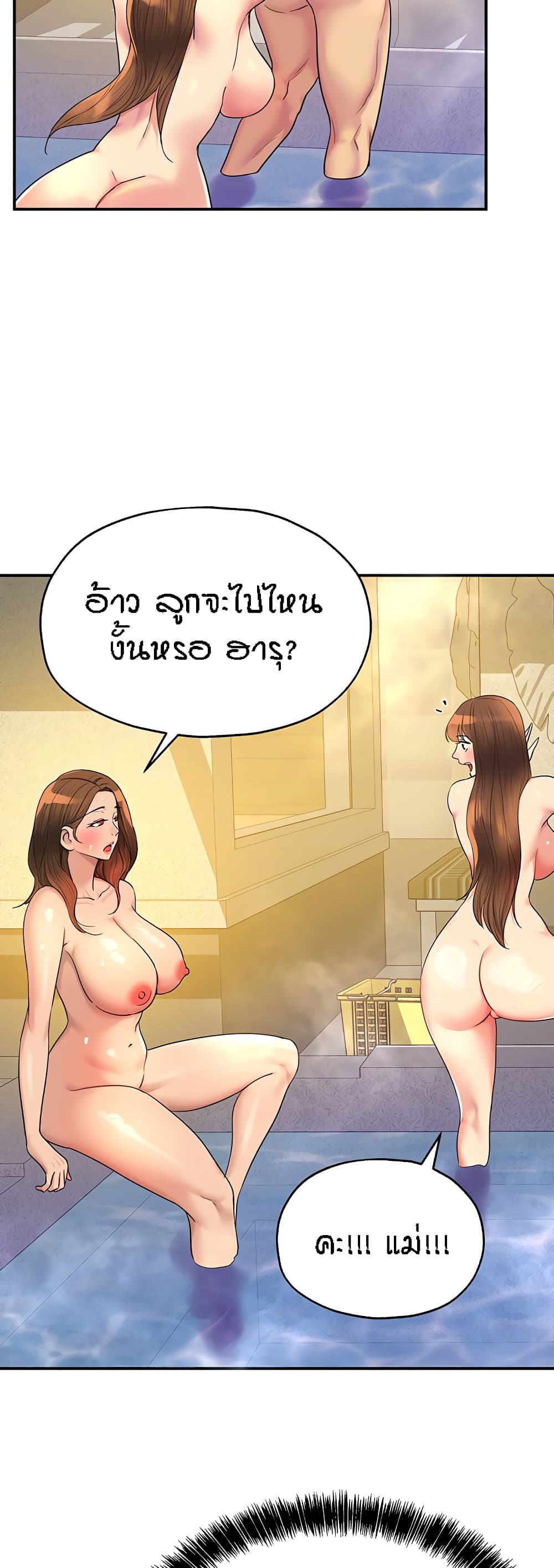 อ่านการ์ตูน Glory Hole 39 ภาพที่ 13