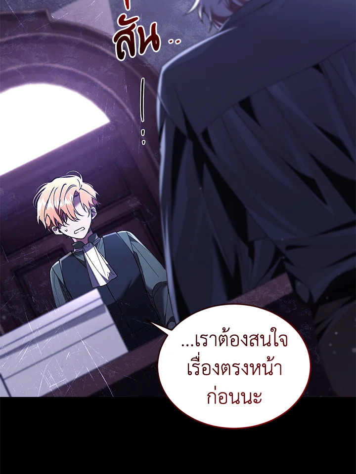 อ่านการ์ตูน Resetting Lady 60 ภาพที่ 77