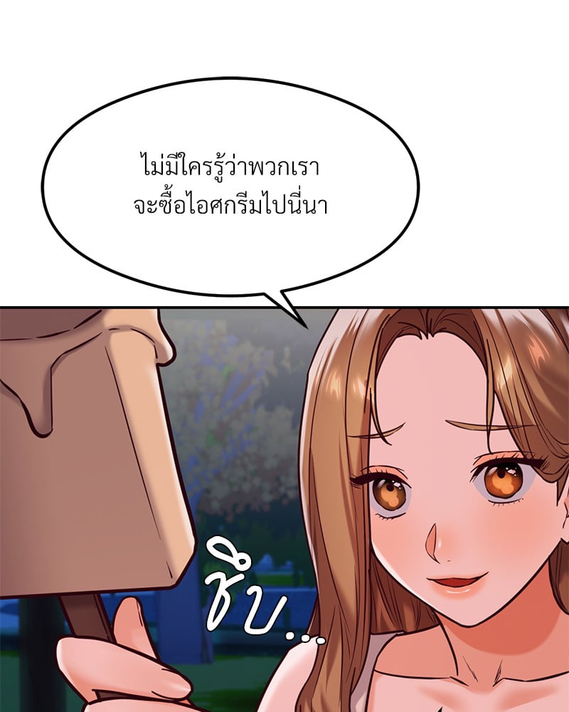 อ่านการ์ตูน The Massage Club 18 ภาพที่ 48