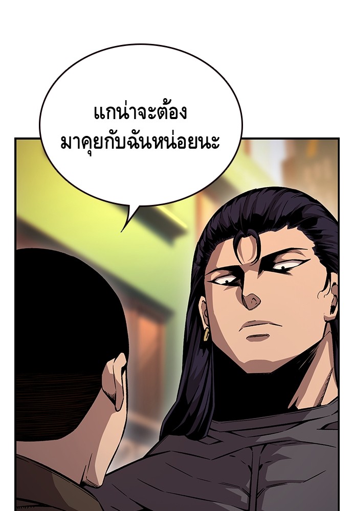 อ่านการ์ตูน King Game 67 ภาพที่ 11