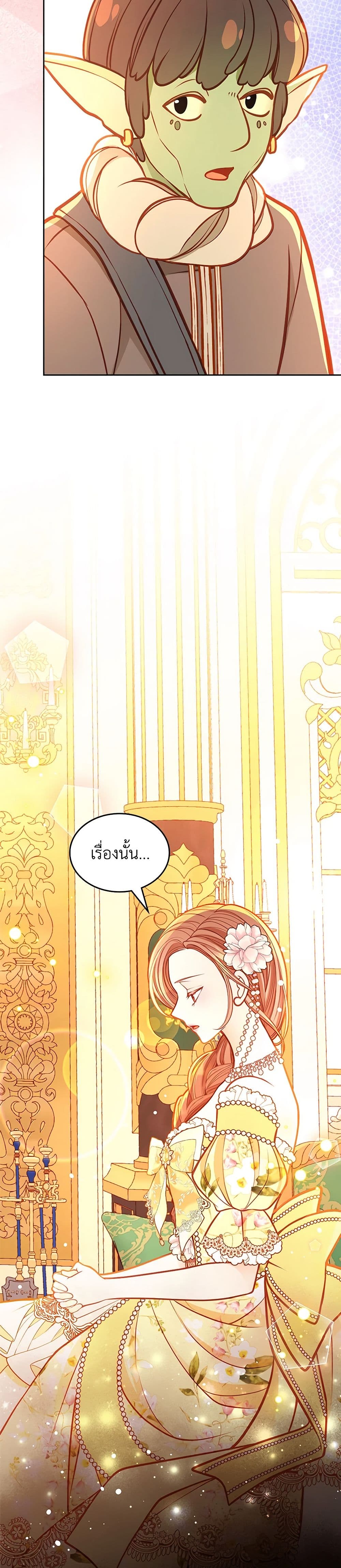 อ่านการ์ตูน The Duchess’s Secret Dressing Room 91 ภาพที่ 19