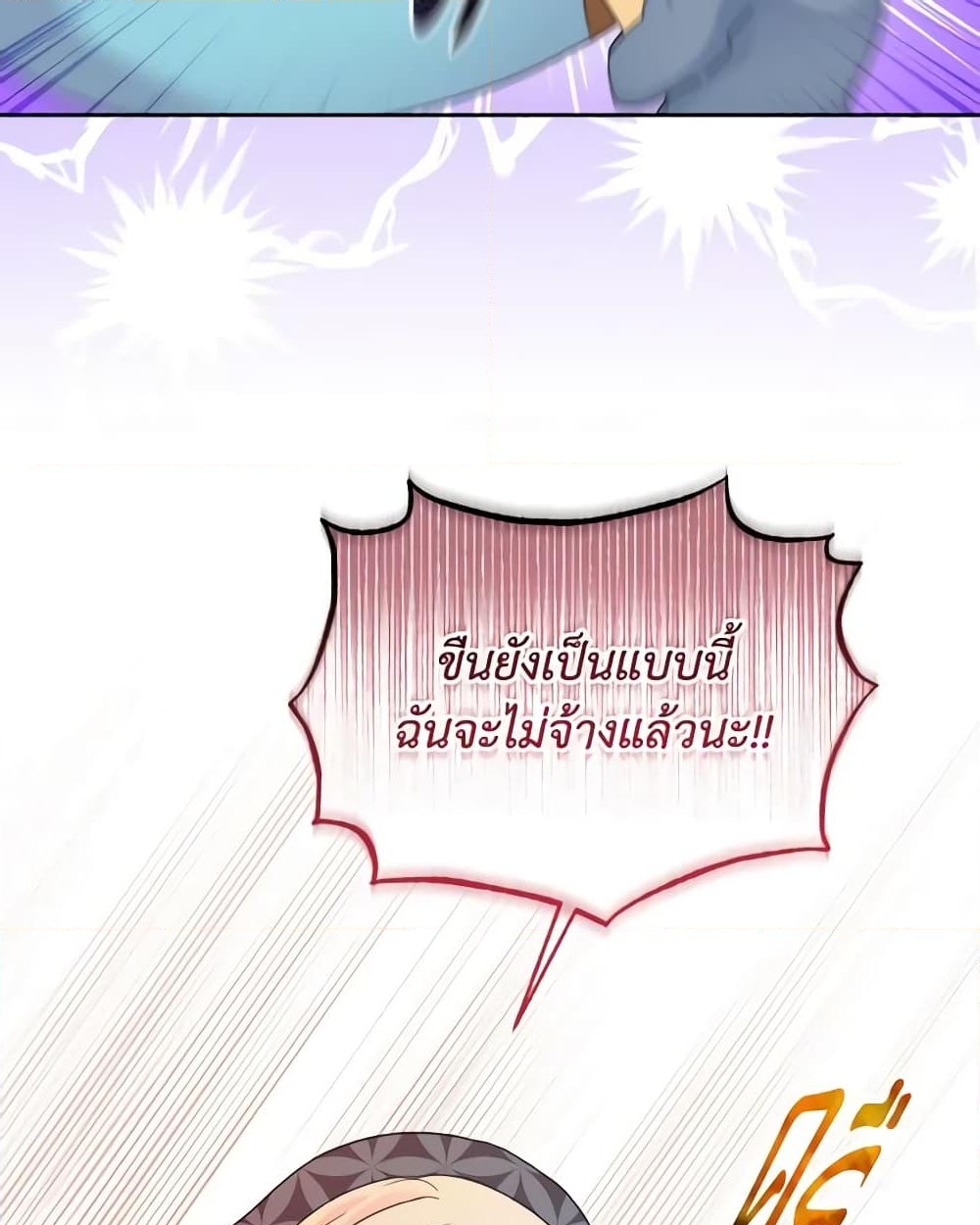 อ่านการ์ตูน The Returner Lady Opens a Dessert Shop 71 ภาพที่ 58