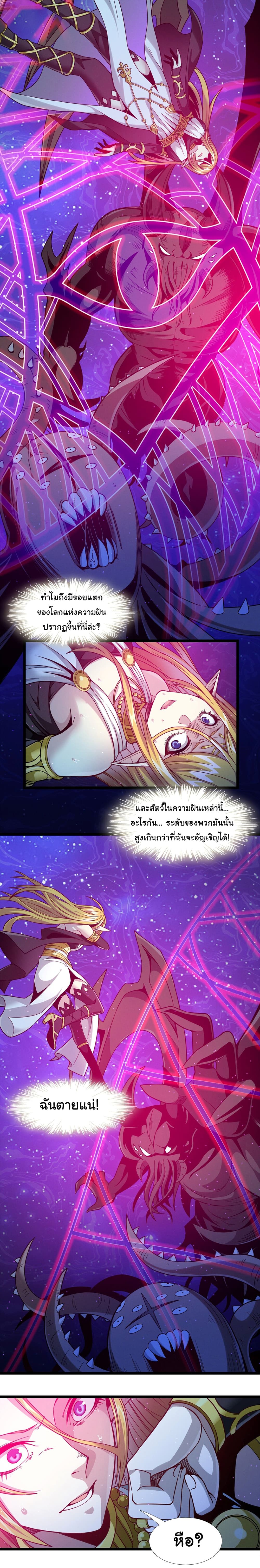 อ่านการ์ตูน I’m Really Not the Evil God’s Lackey 25 ภาพที่ 13