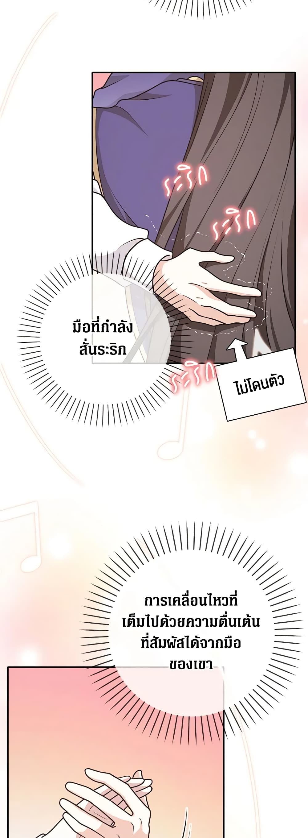 อ่านการ์ตูน Friends Shouldn’t Act This Way 28 ภาพที่ 9