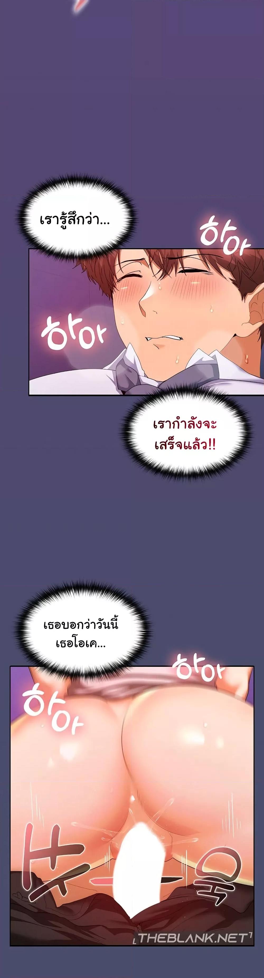 อ่านการ์ตูน Not at Work 22 ภาพที่ 21