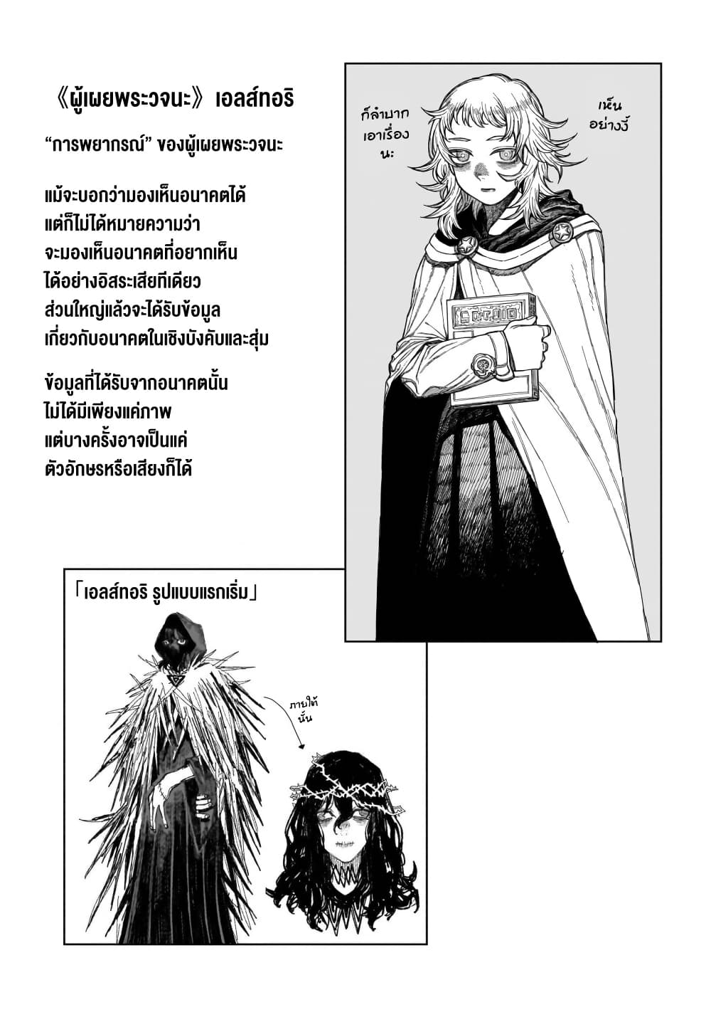 อ่านการ์ตูน Centuria 12.5 ภาพที่ 6