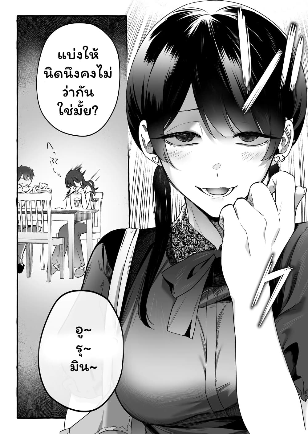 อ่านการ์ตูน Damedol to Sekai ni Hitori Dake no Fan 16 ภาพที่ 18