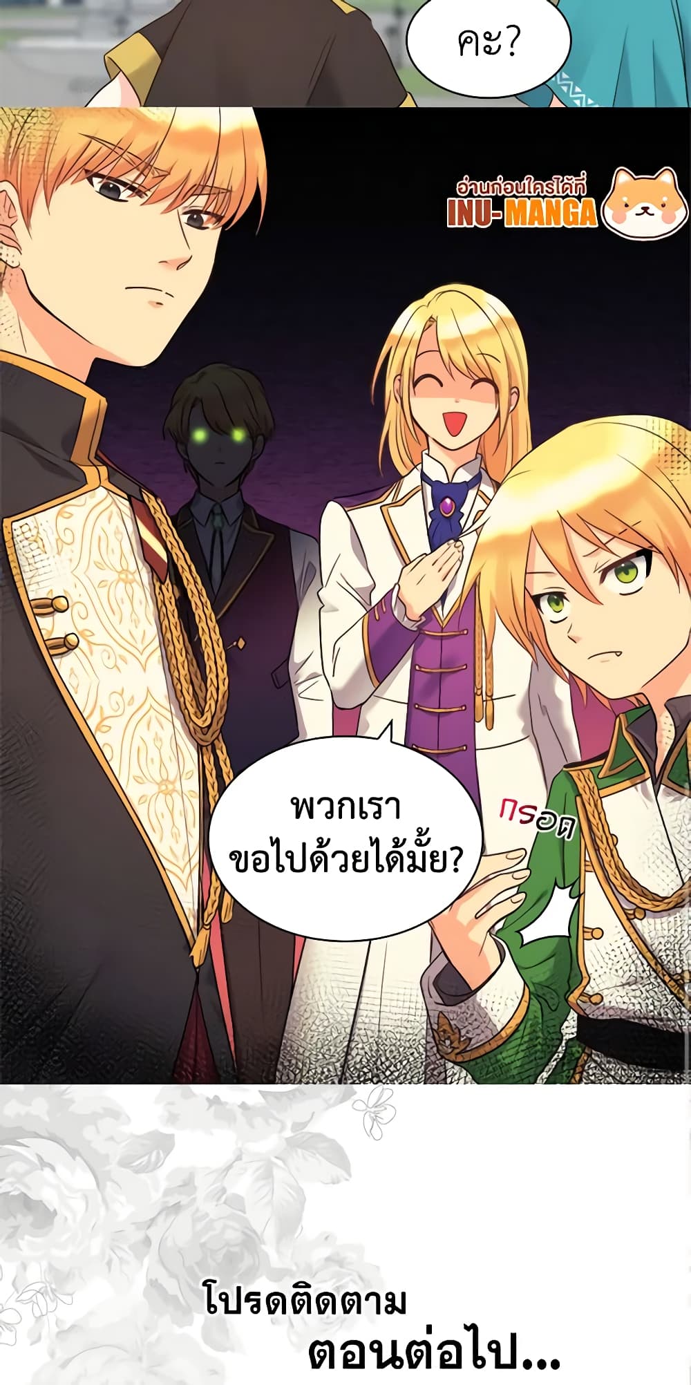 อ่านการ์ตูน The Twins’ New Life 57 ภาพที่ 51