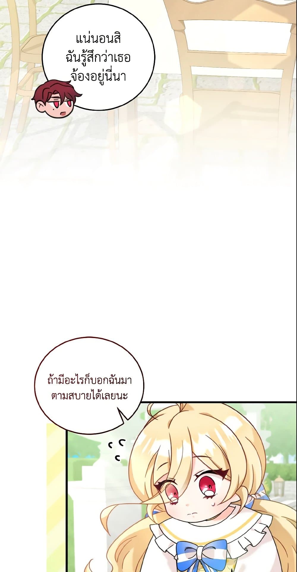 อ่านการ์ตูน Baby Pharmacist Princess 5 ภาพที่ 91