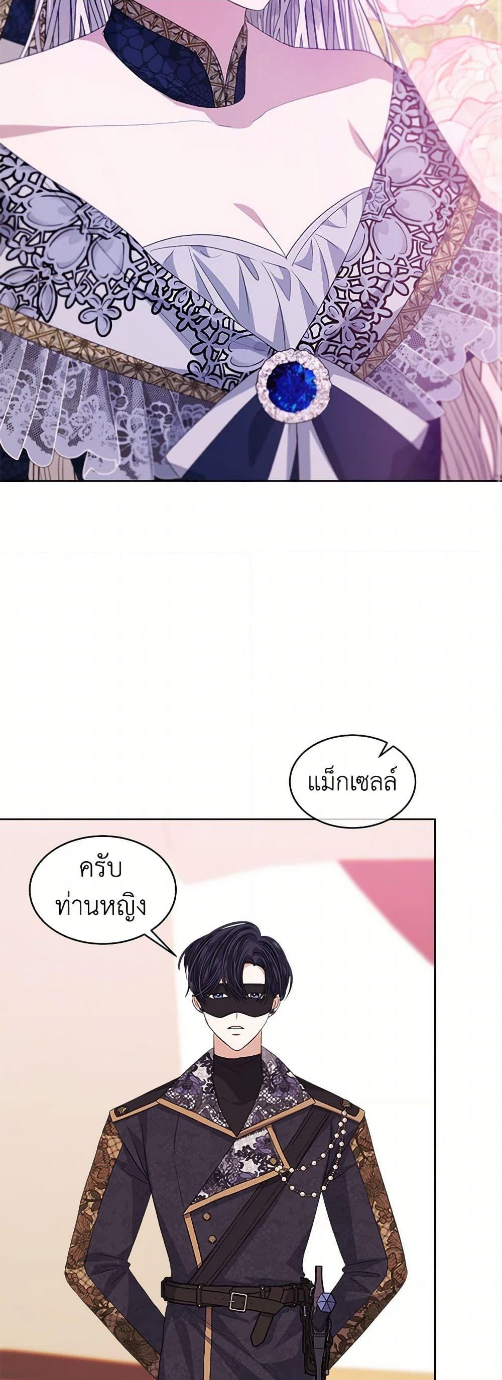 อ่านการ์ตูน I’m Tired of Novel Transmigration 66 ภาพที่ 42