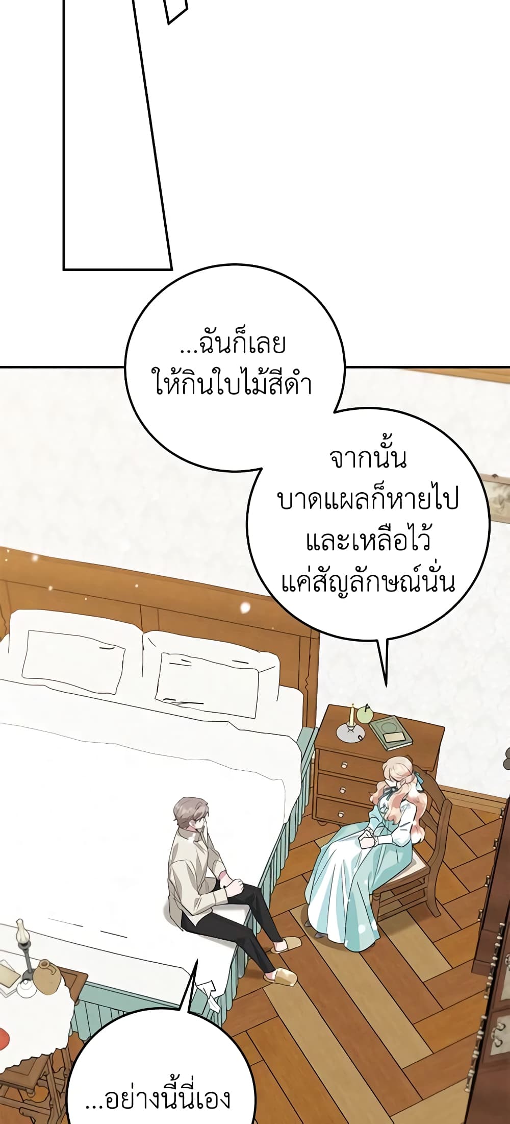 อ่านการ์ตูน A Divorced Evil Lady Bakes Cakes 40 ภาพที่ 29