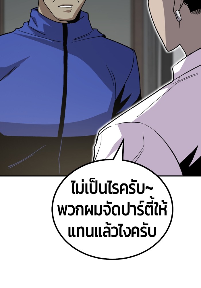 อ่านการ์ตูน Hand over the Money! 17 ภาพที่ 139